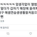 [NCT] 이거 개웃곀ㅋㅋㅋㅋㅋㅋㅋㅋㅋ