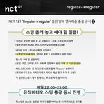 [NCT] 스밍돌려놓고 해야할<b>일들</b>