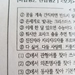 [드루와] 감동포인트 개쩌는 우리학교 시험지