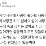 오늘 처음으로 행복해서 울었어 학교에서