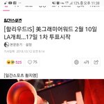 [방탄소년단] 그래나 기사