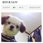 나 진짜 <b>주책</b>이다