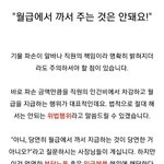 [개깊은빡침] 꼭봐주세요!!(특히 알바하시는어린분들)