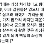 [EXO] <b>백일</b>의 좌상ㅋㅋㅋㅋㅋㅋ