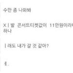 [EXO] 스엠이 기대한것: <b>감동</b>