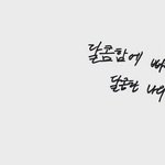 [EXO] 달콤함에 빠진 달콤한 나의 <b>소녀</b>에게