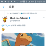 [방탄소년단] <b>주머니</b>몬 공계 짹