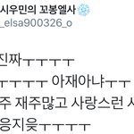 [시우민] 어제 인스타로 말실수한 아이돌(시우민)