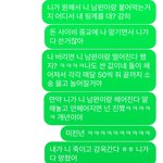 [댓글부탁해] 나 미친년이야?