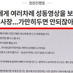 [드루와] 어린이집 <b>이사장</b>이 7살애들한테 음란물 보여줬대;