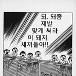 근데 우리나라 사람들 맞춤법 <b>지적</b> 너무심한듯..