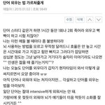 [댓글부탁해] 영어 단어 외우는 <b>tip</b>