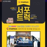 [NCT] 젠쇼 사진투표 1위하면