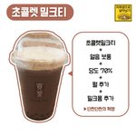 [모두드루와] 따라하면 실패 없는 <b>공차</b> 조합 모음