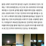[모두드루와] 확실하게 사재기가 있긴 있나 보구나..