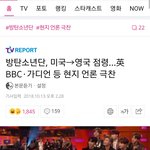[방탄소년단] 네2버 <b>메인</b>한번씩 다녀오자
