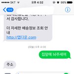 [개깊은빡침] <b>반말</b>하는 택배기사님