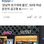 [일기] <b>Look</b> what you made me do