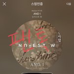 [뉴이스트] 가온 <b>플래티넘</b>을 위해 기부공구 진행예정이에요!