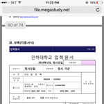 [댓글부탁해] 초딩 인하대 <b>수석</b>합격했는데질문받음