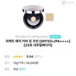 [드루와] <b>에이프릴</b>스킨 커버핏<b>쿠션</b> 써본사람있어??