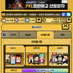 [댓글부탁해] <b>월간</b> 아이돌 아이돌 이름봐 ㅋㅋ