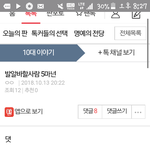 [드루와] 발 알<b>바가</b> 뭐일것같냐