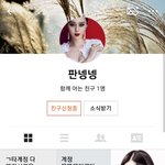 [댓글부탁해] <b>판</b><b>넹</b>넹 친신 받아줘!