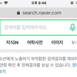 [댓글부탁해] 네이버 <b>민짜</b> 풀리면 이거 볼 수 있음?̆̈