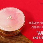 [드루와] <b>쿠션</b> 골라주구 가면 복받는다~