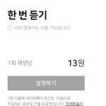 [NCT] 네뮤 <b>종량제</b> 이용하자