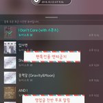 [뉴이스트] ✔✔영업글 <b>찬반</b> 투표 알림