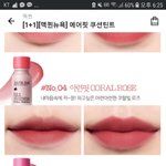 [드루와] 맥퀸<b>뉴욕</b>틴트 써본애들있냥??