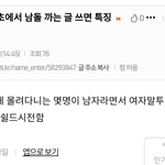 [댓글부탁해] 모남자아이돌그룹 <b>남초</b> 반응의 진실.jpg