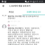[댓글부탁해] 스쉐의 논리ㅋㅋㅋㅋ