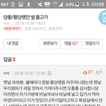 [드루와] 이거ㅈㄴ웃기지않냨ㄱㄱㄲㄲㅋㄱ