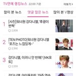 왜 이렇게 이기적이냐 <b>강</b>다니엘 팬들은
