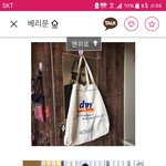 이 <b>에코</b>백 어때???