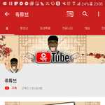 너희유튜브에