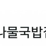 에이핑크 정은지 정승환
