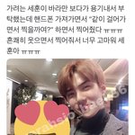 [EXO] <b>오세훈</b> 이거 조카 설렌다