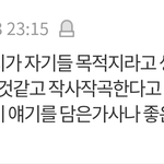 [EXO] 엑소 없인 덕질을 못해?