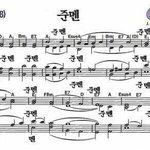 [EXO] 가사 <b>유출</b>본