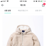 [댓글부탁해] 에스토 <b>양털</b>자켓 어때?