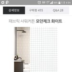 애들아 샤워<b>커튼</b> 추반좀