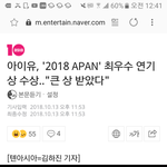 [드루와] 아이유 상 받음!!