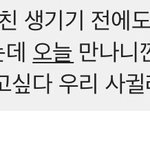 고백받았는데 이렇게보내면 될까?ㅠㅠㅠ