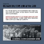 [꼭봐주세요] 한기총을 고발합니다