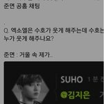 [EXO] 어휴 마음의 정화가 또 <b>필요</b>해