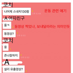 [조언부탁해] <b>최종범</b> 사건 동영상 유출 얘기? 남 일인줄 알았는데...